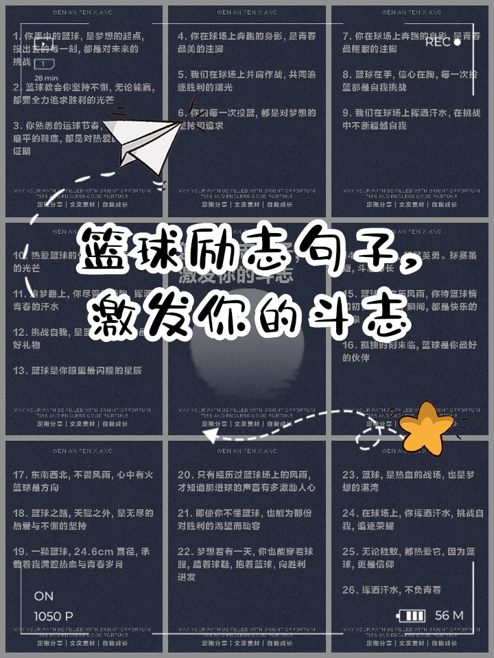 为什么心态对篮球发展如此重要