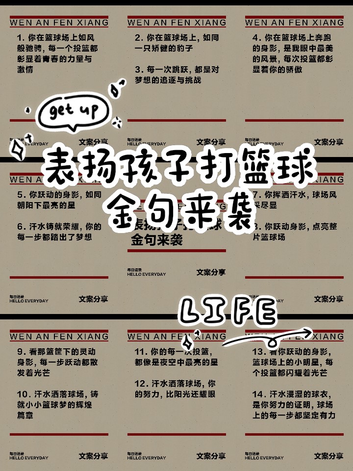 如何借助专业篮球教练提升个人声誉_1